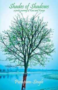 Shades of Shadows : A Poetic Journey of Kavi and Kavya
