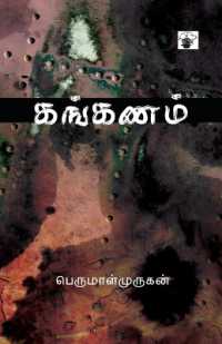 Kankanam （4TH）