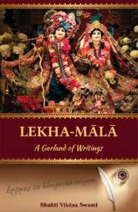 Lekha-Mala (A Garland of Writings)