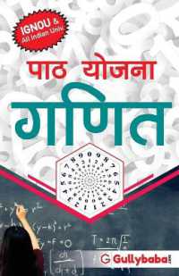 Mathematics Lesson Plan