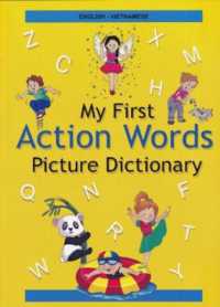 English-Vietnamese - My First Action Words Picture Dictionary