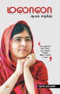 Malala Ayudha Ezhuthu