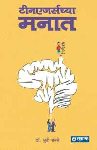 Teenagers chya manat