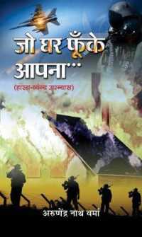 Jo Ghar Phoonke Aapna