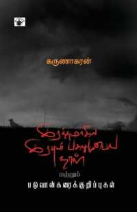 irattamaakiya iravum pakalumuTaya naaL