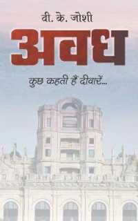 Awadh : Beyond Bricks and Mortar