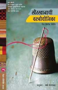 Khairkhanachi Vastraudyojika