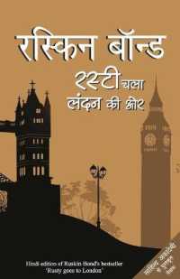 Rusty Chala London Ki Ore