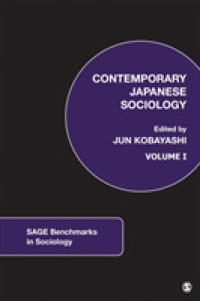 小林盾（成蹊大学）・筒井淳也（立命館大学）・金井雅之（専修大学）共編／現代日本の社会学（全３巻）<br>Contemporary Japanese Sociology (Sage Benchmarks in Sociology)
