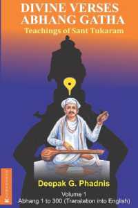 DIVINE VERSES: ABHANG GATHA - Volume 1 (Abhang 1 to 300)