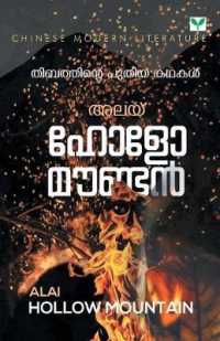 Hollow Mountain Part 1