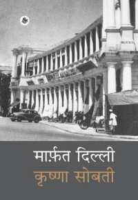 Marfat Dilli （2ND）