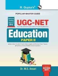 Ugc-Net : Education (Paper II) Exam Guide