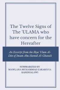 The Twelve Signs of the 'Ulama who have concern for the hereafter - An excerpt from the Ihya 'ulum al Din of Imam abu hamid al Ghazali
