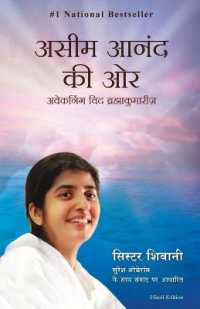 Aseem Anand Ki Aur