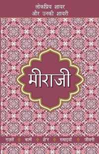 Meeraji