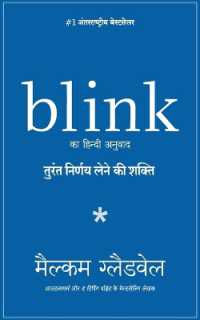 Blink