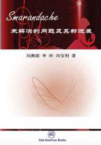 Chinese Math3 (Chinese Math)