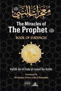 The Miracles of the Prophet (saw) : معجزات النبي