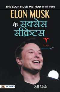 Elon Musk Ke Success Secrets