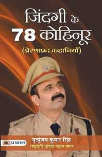 Zindagi Ke 78 Kohinoor