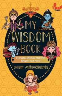 My Wisdom Book : Everyday Shlokas, Mantras, Bhajans and More