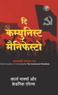 The Communist Manifesto (Hindi)