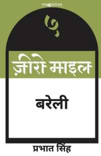 Zero mile Bareilly