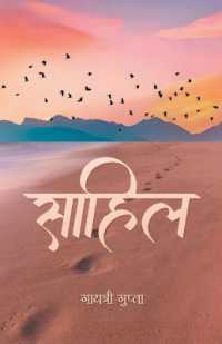 Sahil