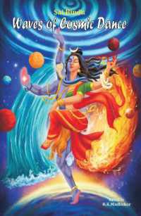 Waves of Cosmic Dance