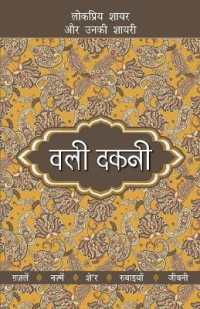 Lokpriya Shayar Aur Unki Shayari - Wali Dakni