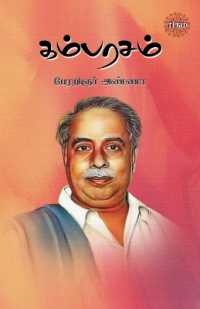 KAMBARASAM