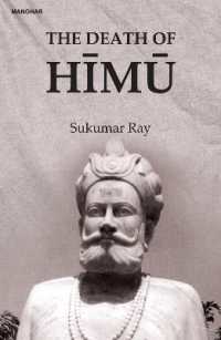 The Death of Himu