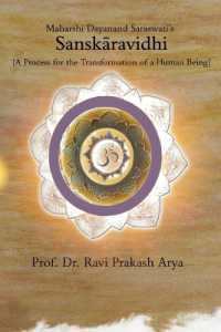 Sanskara Vidhi: A Process for the Transformation of a Human Being (EditionFirst Edition)