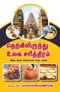 Terkilirunthu Ulga Sarithiram