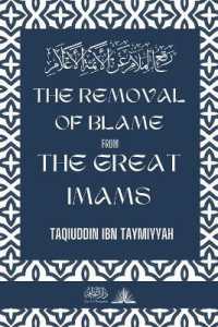 The removal of blame from the great Imams : رفع الملام عن الأئمة الأعلام