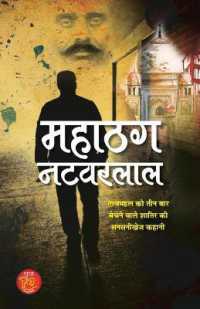 Mahathag Natwarlal