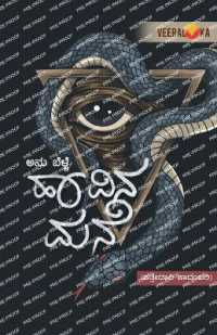 HAAVINA MANE