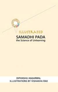 Illustrated Samadhi Pada: The Science of Unlearning (Patanjali Yoga Sutras") 〈1〉