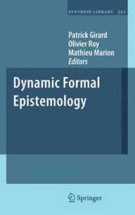 力動的形式認識論<br>Dynamic Formal Epistemology (Synthese Library)