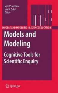 科学教育におけるモデリング<br>Models and Modeling : Cognitive Tools for Scientific Enquiry (Models and Modeling in Science Education) 〈Vol. 6〉