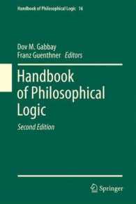 哲学的論理学ハンドブック（第２版）第１６巻<br>Handbook of Philosophical Logic (Handbook of Philosophical Logic Second Edition) 〈Vol. 16〉 （2ND）