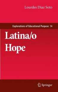 ラティーノと教育<br>Latina/O Hope (Explorations of Educational Purpose) 〈Vol. 14〉