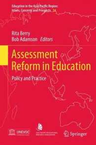 教育における評価の改革：政策と実践<br>Assessment Reform in Education : Policy and Practice (Education in the Asia-Pacific Region : Issues, Concerns and Prospects) 〈Vol. 14〉