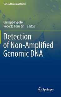 非増幅ゲノムDNAの検出<br>Detection of Non-Amplified Genomic DNA (Soft and Biological Matter)