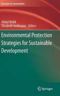 持続可能な開発のための環境保護戦略<br>Environmental Protection Strategies for Sustainable Development (Strategies for Sustainability)