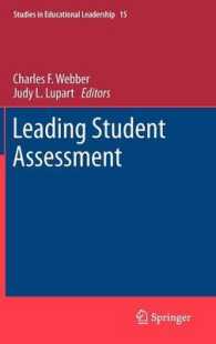 教育評価<br>Leading Student Assessment (Studies in Educational Leadership) 〈Vol. 15〉