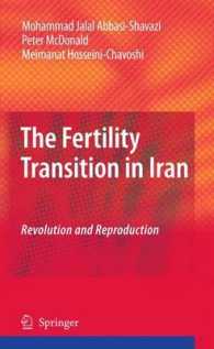 革命と生殖：イランにみる出生率の推移<br>The Fertility Transition in Iran : Revolution and Reproduction