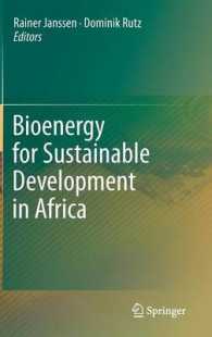 アフリカにおける持続可能な開発のためのバイオエネルギー<br>Bioenergy for Sustainable Development in Africa