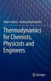 化学者、物理学者、工学者のための熱力学（テキスト）<br>Thermodynamics for Chemists, Physicists and Engineers